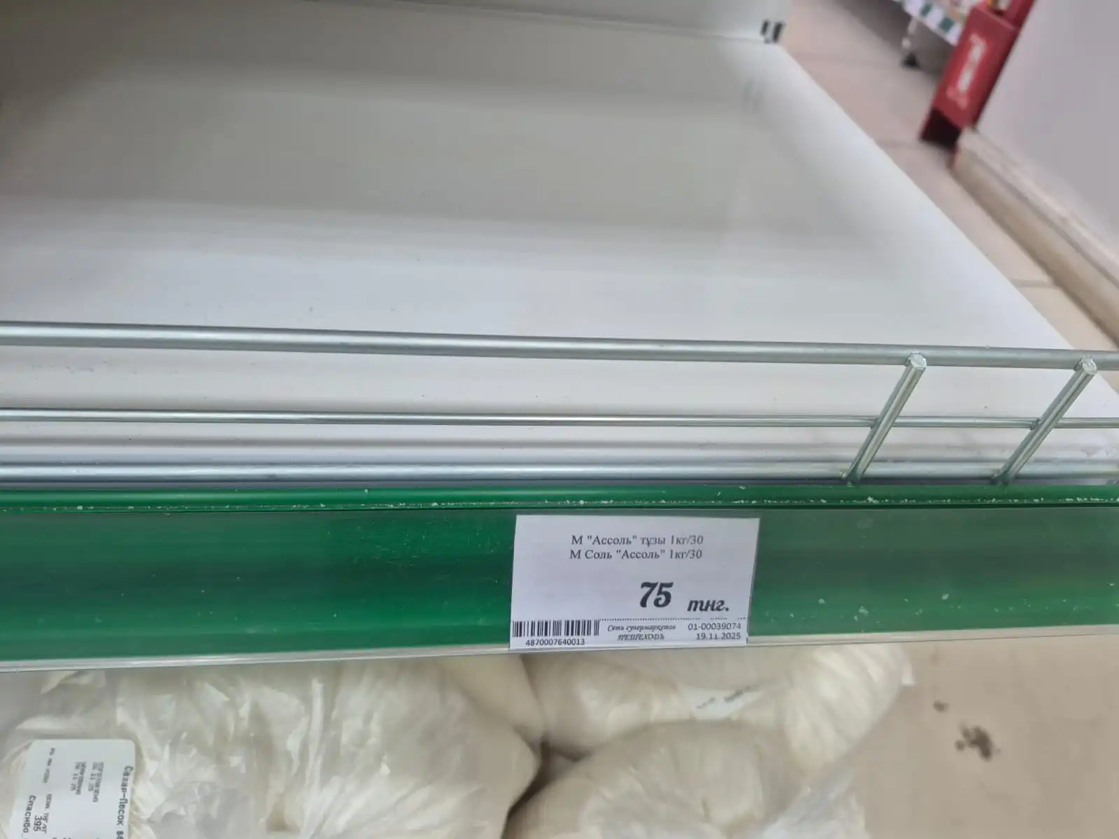 Соль исчезла с полок магазинов Уральска